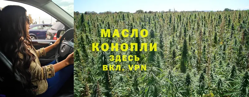 Дистиллят ТГК THC oil  kraken ССЫЛКА  Биробиджан 